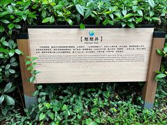 -旺山·浪头人家