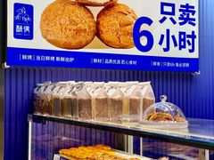 -酥侯糕点(长楹天街店)