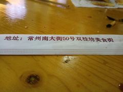 -双桂坊美食街(南大街商业步行街店)