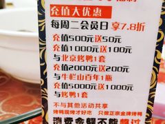 -京鼎轩北京烤鸭(世纪金源店)