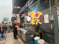 -二道木烤羊腿(桃花潭店)