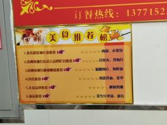 菜单-大叔家福鼎小吃(十全街店)