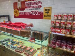 -味多美蛋糕(西安门店)