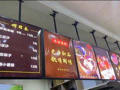 -乔伯凉面(白沙路店)