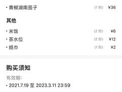 -佬湘楼(越秀城市广场店)