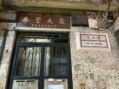 -明记牛杂(新马路分店)