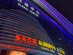 -成都环球中心天堂洲际大饭店