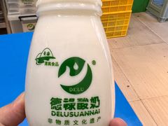 -德禄酸奶(莫家街店)