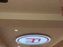 -正居鲜面(军工店)