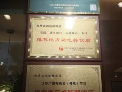 -鸿运楼·舌尖上的徽菜