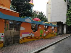 -广州市海珠区科雅幼儿园