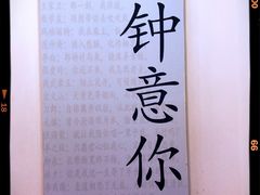 -星空失恋博物馆(北京路旗舰店)