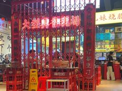 -沙胆彪炭炉牛杂煲(成都玉林店)