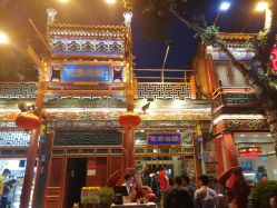 -花家怡园·宴会厅(簋街四合院总店)