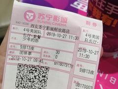 -苏宁影城