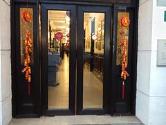 门面-上海老站(徐家汇店)