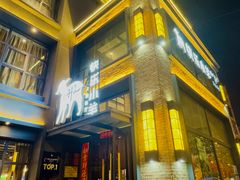 -快乐小羊(富强中路店)