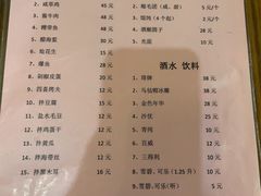 菜单-双塔老饭店