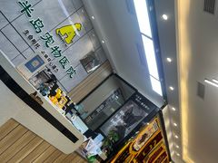 -半岛宠物医院24小时(西派城店)