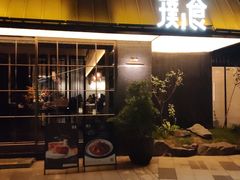 -俏牛哥鲜牛肉牛肆馆(重庆天地店)