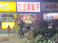 门面-赵氏盱眙十三香龙虾(蓝村店)