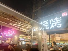 门面-木屋烧烤(白石洲店)
