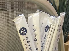 -雲物·云南小馆(好悦天地店)