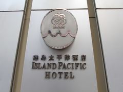 -香港港岛太平洋酒店