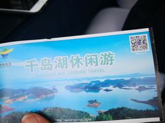 -千岛湖豪华休闲游