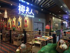 大堂-椰夫人·养生椰子鸡(金沙洲永旺店)