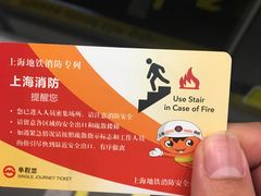 -中山北路(地铁站)