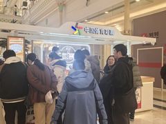 -中国体育彩票(上海月星环球港店)