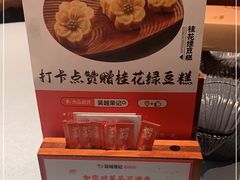 -吴越荣记苏州菜·松鼠桂鱼(月光码头店)