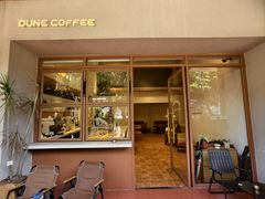 -沙丘咖啡DUNE COFFEE(深业水松大厦店)