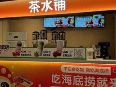 -海底捞火锅(上元大街店)