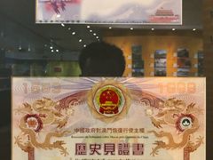 -澳门基本法纪念馆