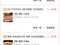 -潇湘·永州会馆(百子湾店)