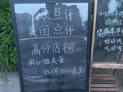 -袁妈红豆汤(重庆总店)