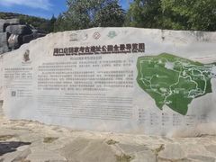 -北京周口店北京人遗址博物馆