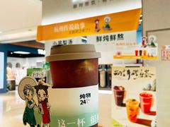 -炖物24章·顺时轻养茶(黄龙店)
