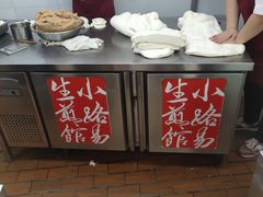 -小路易生煎馆(前进五路店)