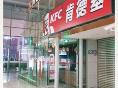 门面-肯德基(南站店)