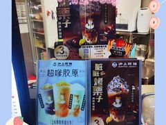 -沪上阿姨鲜果茶(华新大街店)