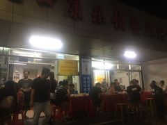 门面-蛇口康乐快餐鱼仔档(翠苑小区店)