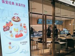 -哈根达斯(万象城店)