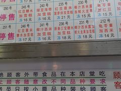 -百花传统甜品店(原址店)