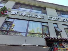 -丽泽山庄·生态怀柔菜·虹鳟鱼(红螺寺店)