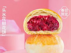 -嘉华鲜花饼·现烤(昆明老街店)