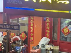 -安发瞧麻辣烫(总店)