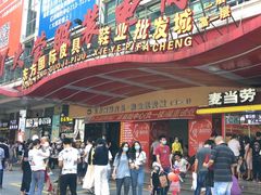 -黄河时装城(虎门店)